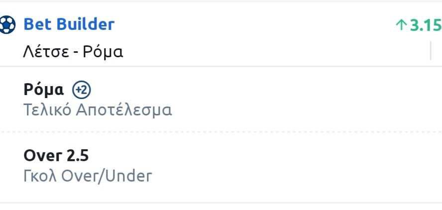 Lecce Roma Bet Builder*