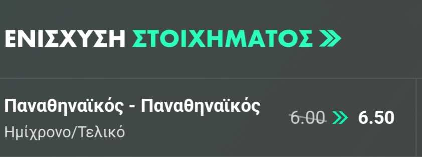 Olympiakos Panathinaikos Bet365