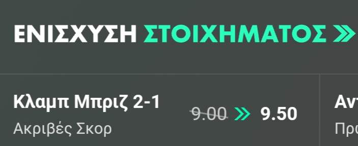 Club-Brugge-fiorentina-Bet365