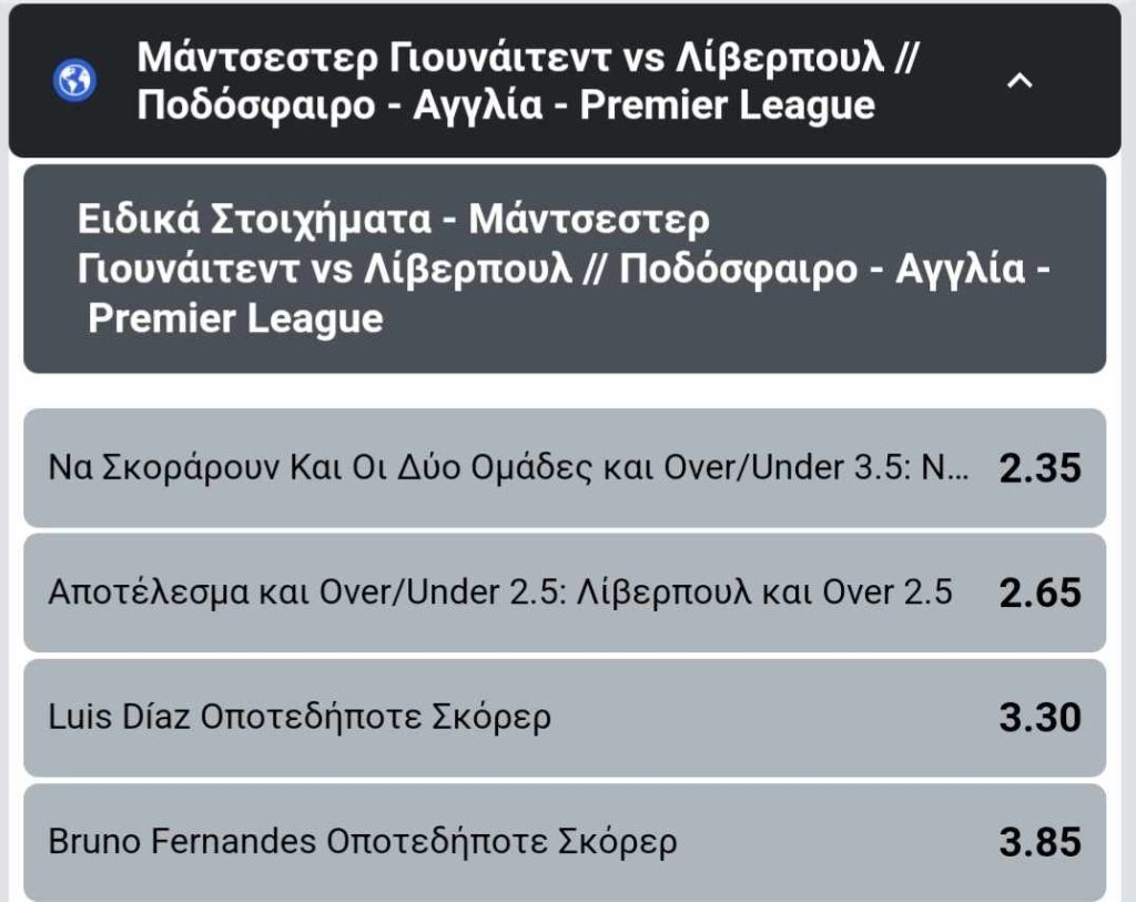 Manchester United Liverpool Winmasters