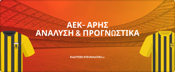 Aek Aris Prognostika 2024