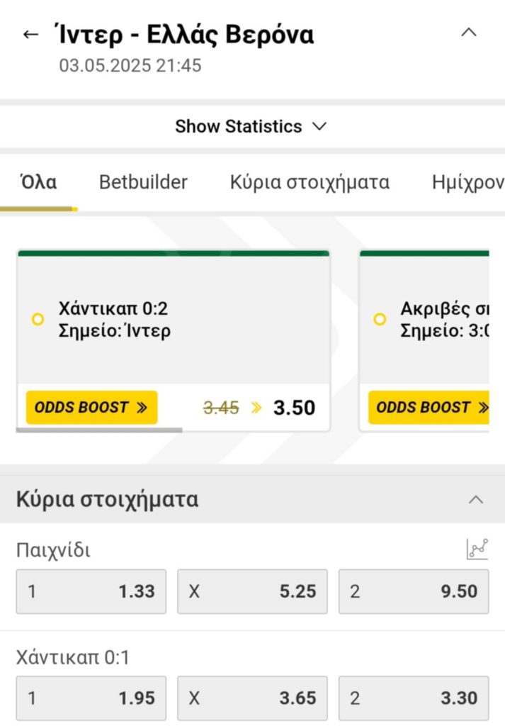 Inter Verona Interwetten