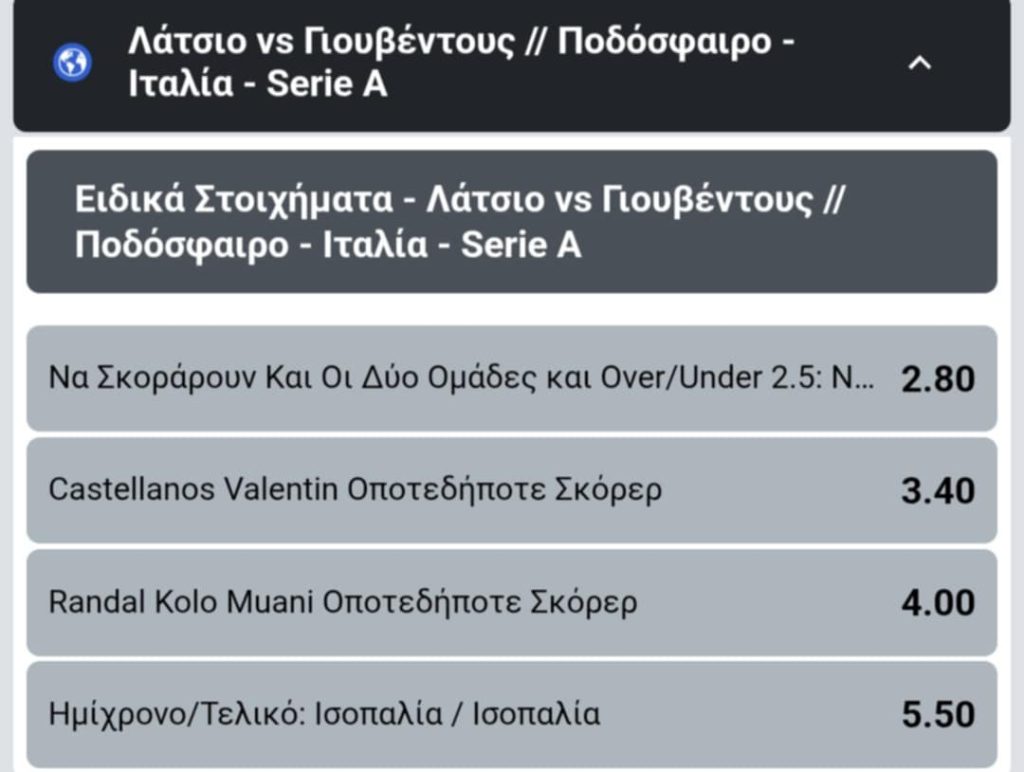 Lazio Juventus Winmasters