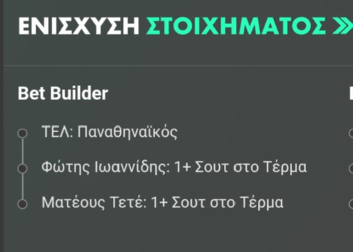 Panathinaikos Olympiakos Bet365