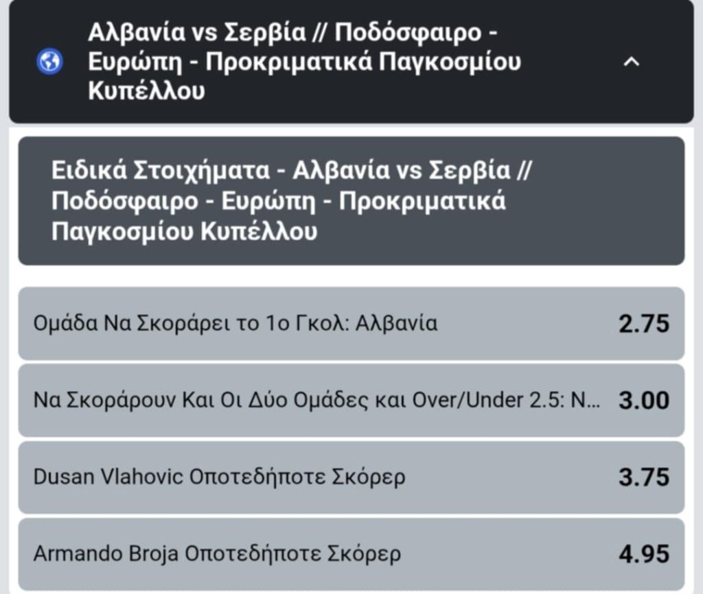 Albania Serbia Winmasters