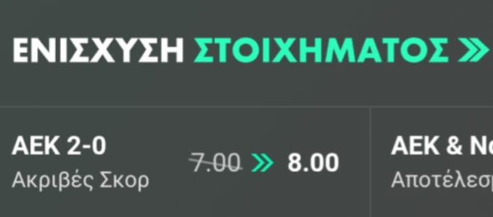 AEK Hapoel Beer Seva Bet365