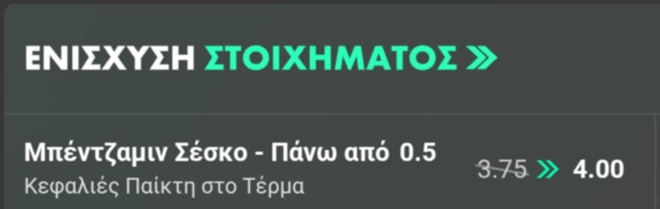 Manchester United Arsenal Bet365