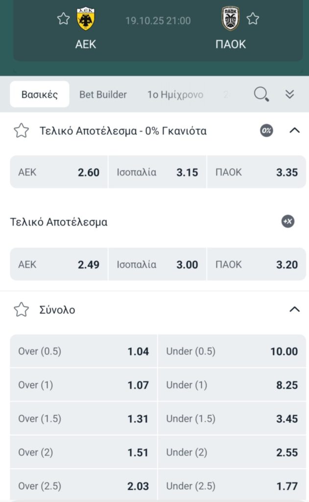 AEK PAOK Winmasters