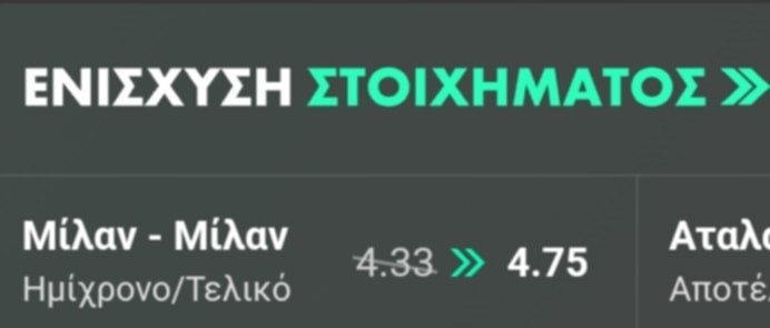 Atalanta Milan Bet365