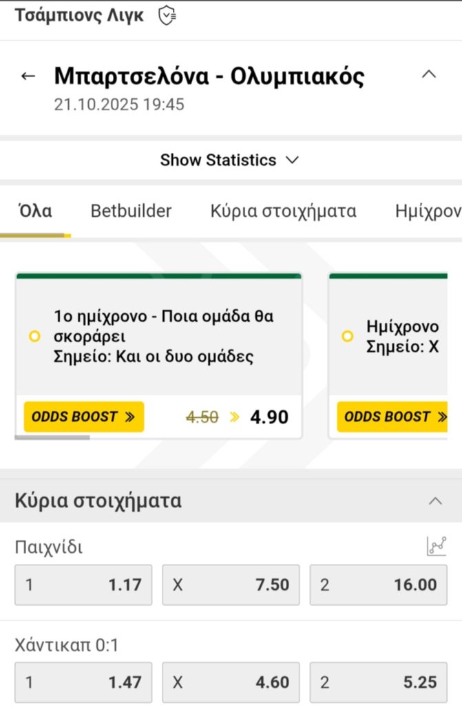 Barcelona Olympiakos Interwetten