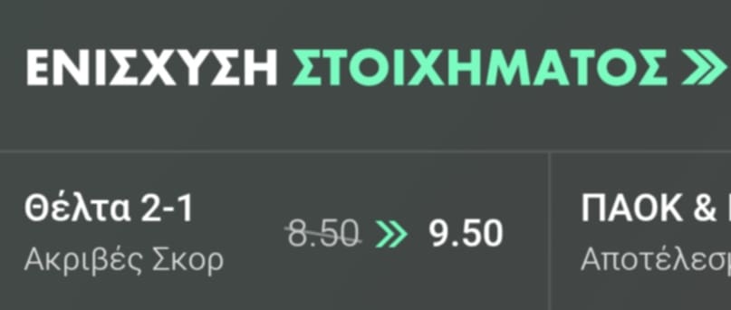 Celta PAOK Bet365
