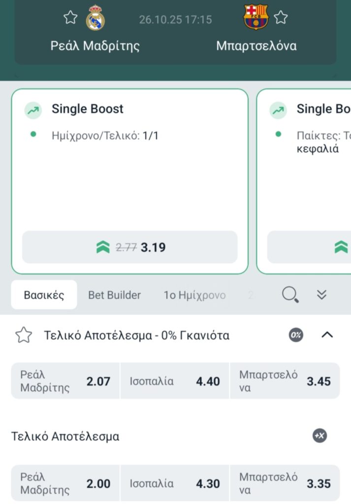 Real Madrid Barcelona Winmasters