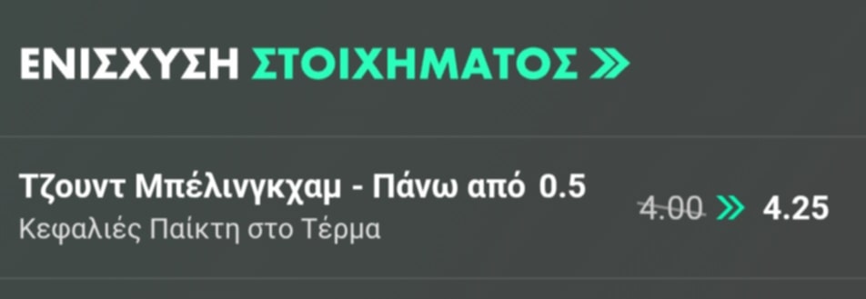 Albania England Bet365