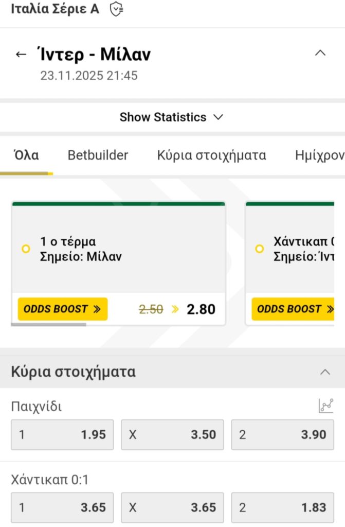 Inter Milan Interwetten