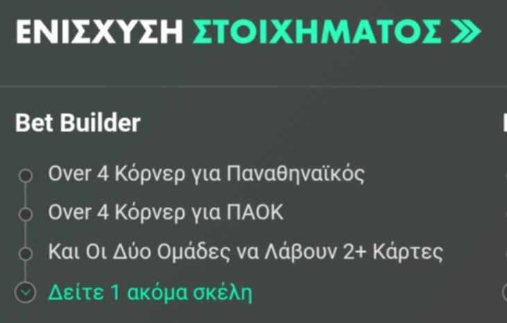 Panathinaikos PAOK Bet365