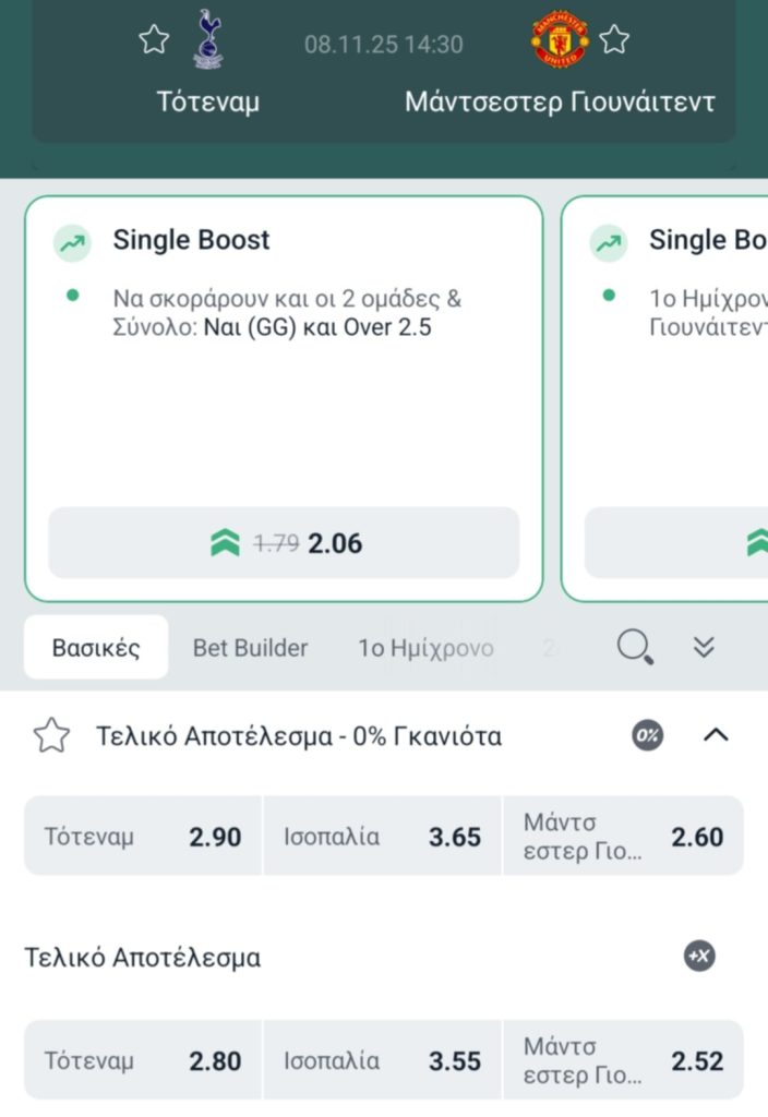 Tottenham Manchester United Winmasters