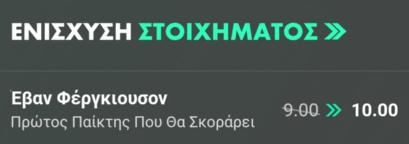 Juventus Roma Bet365