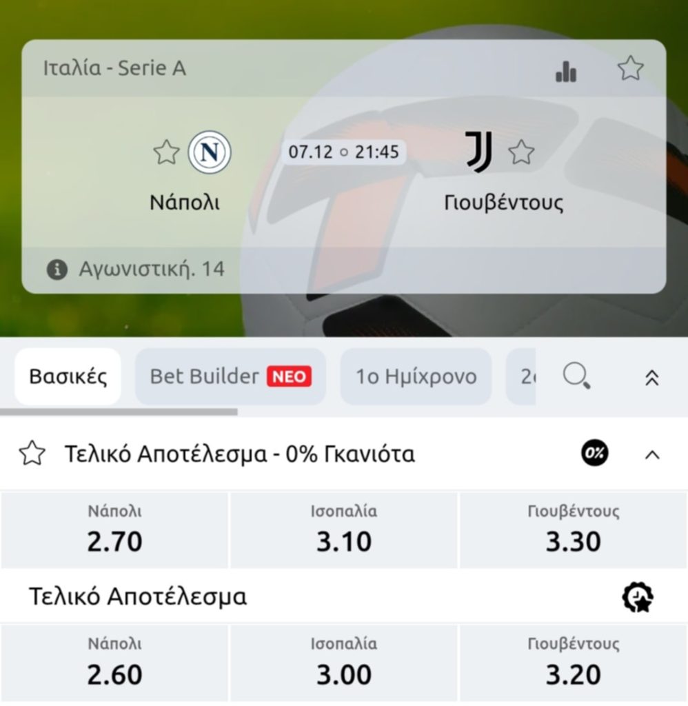 Napoli Juventus Winmasters