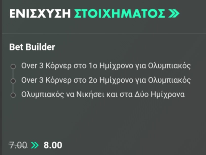 Olympiakos OFI Bet365