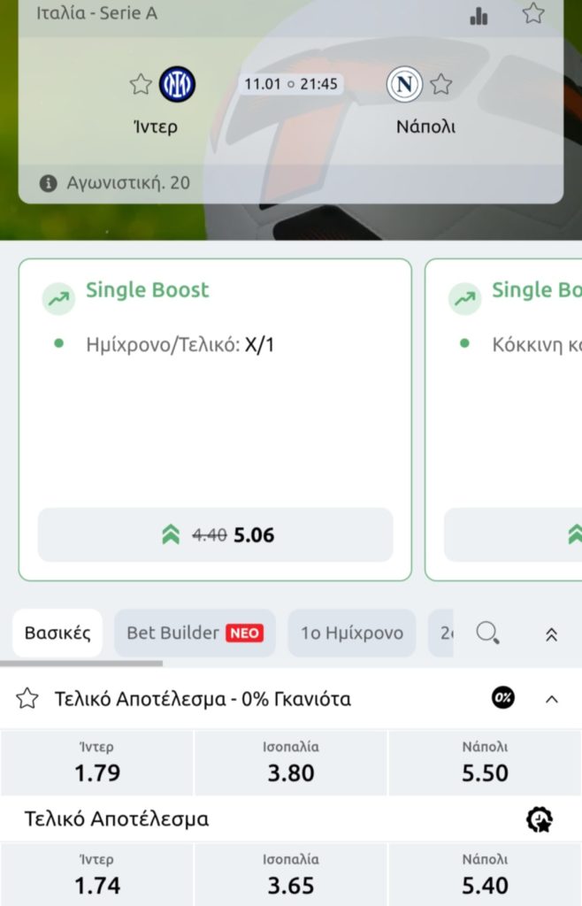 Inter Napoli Winmasters