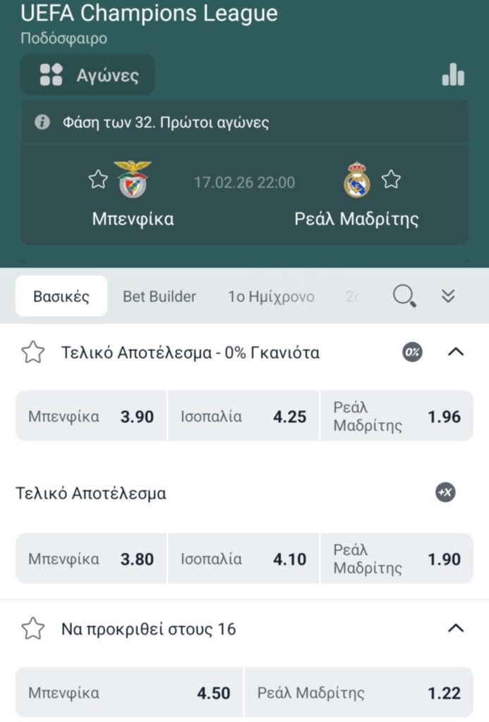 Benfica Real Madrid Winmasters