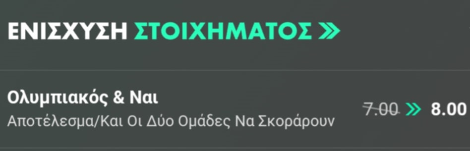 Leverkusen Olympiakos Bet365