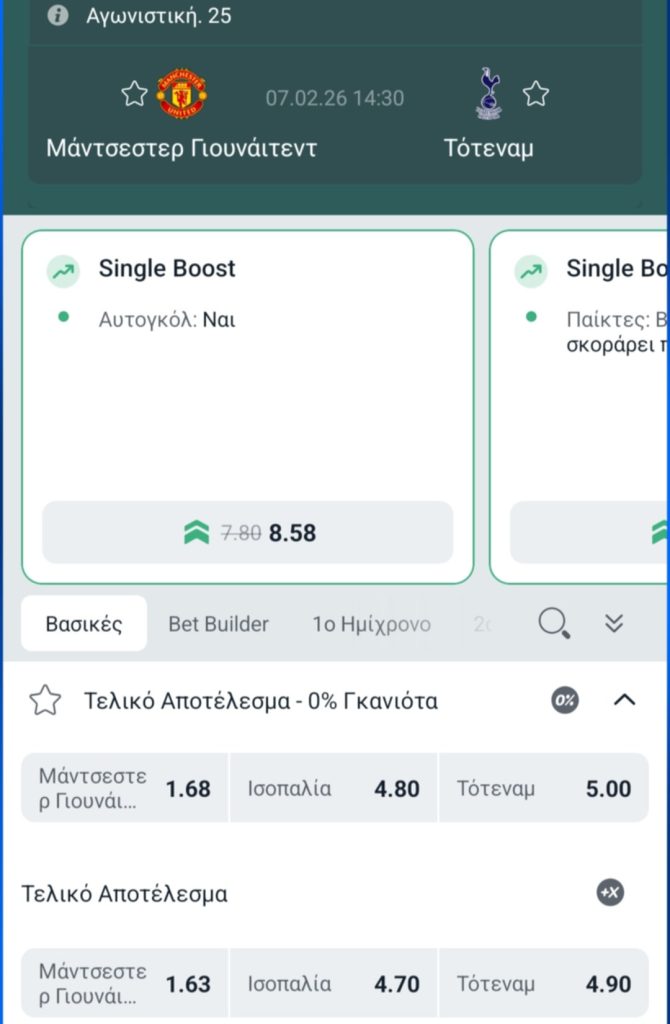 Manchester United Tottenham Winmasters