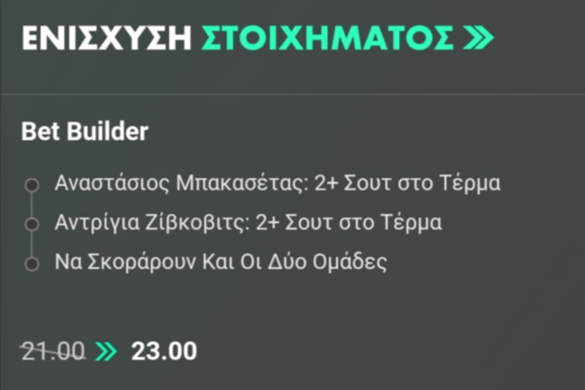 Panathinaikos PAOK Bet365