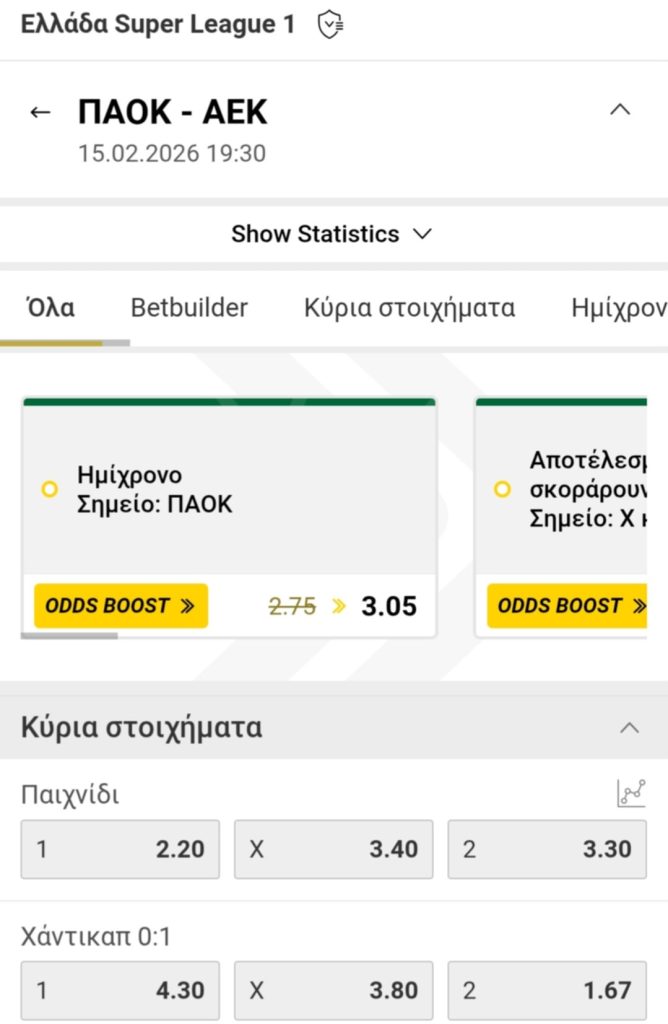 PAOK AEK Interwetten