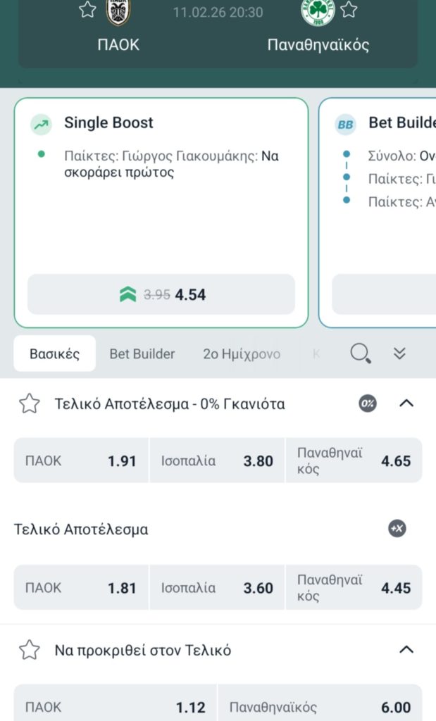 PAOK Panathinaikos Winmasters