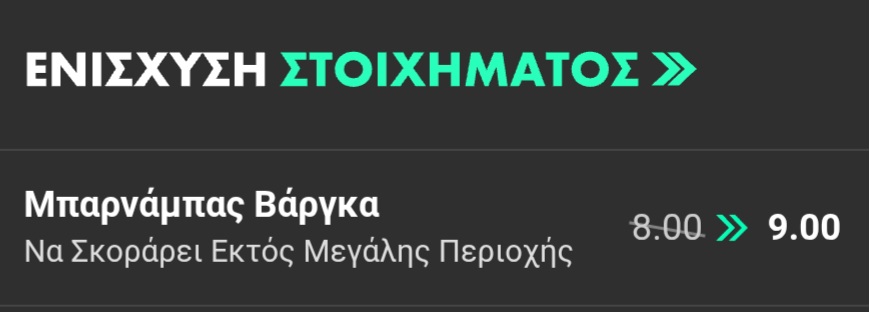 AEK AEL Bet365