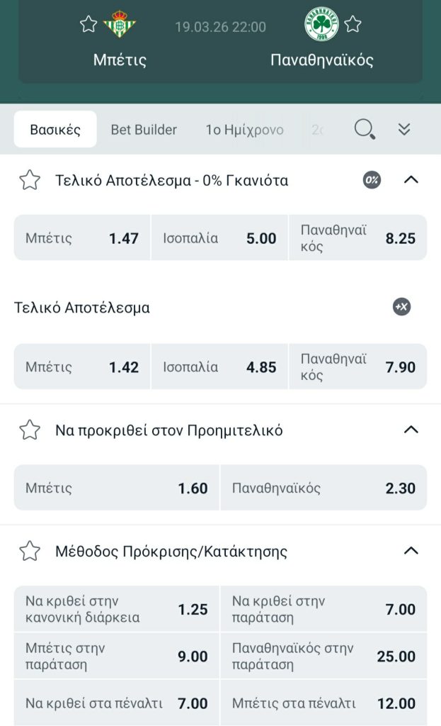 Betis Panathinaikos Winmasters