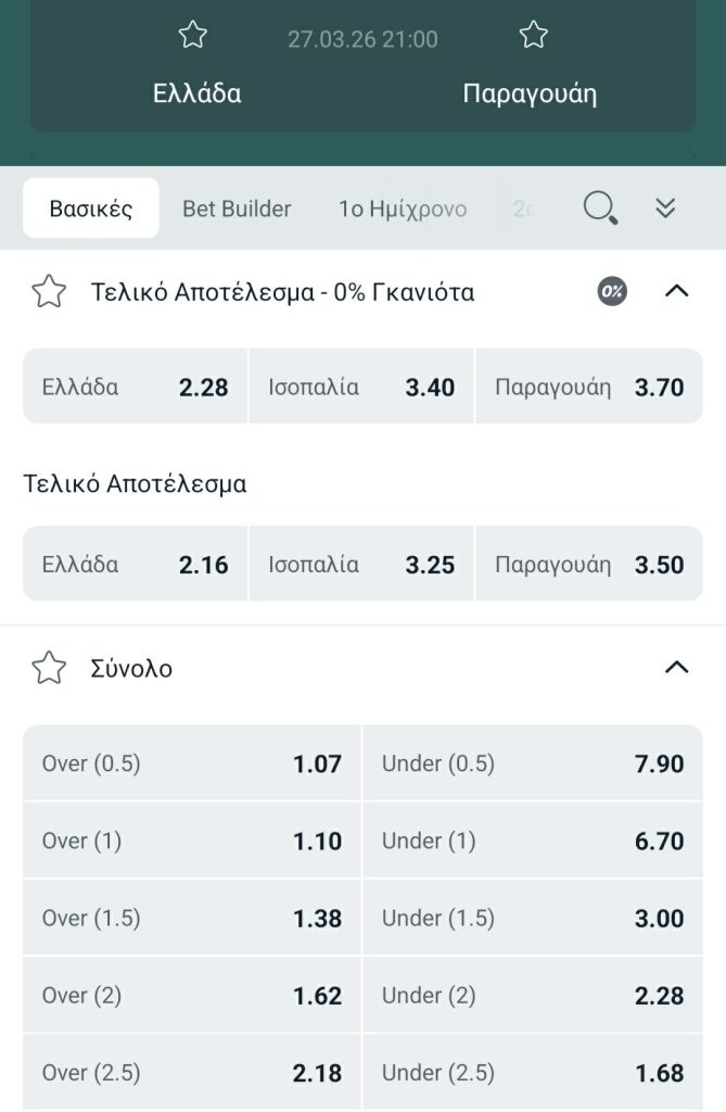 Greece Paraguah Winmasters