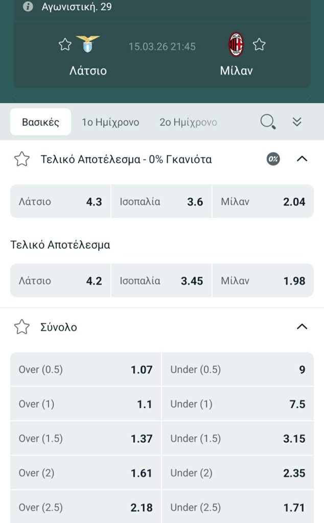 Lazio Milan Winmasters