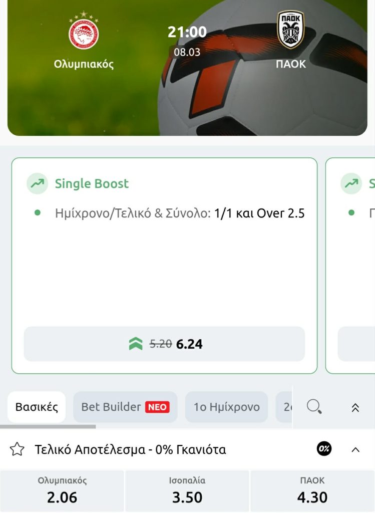 Olympiakos PAOK Winmasters