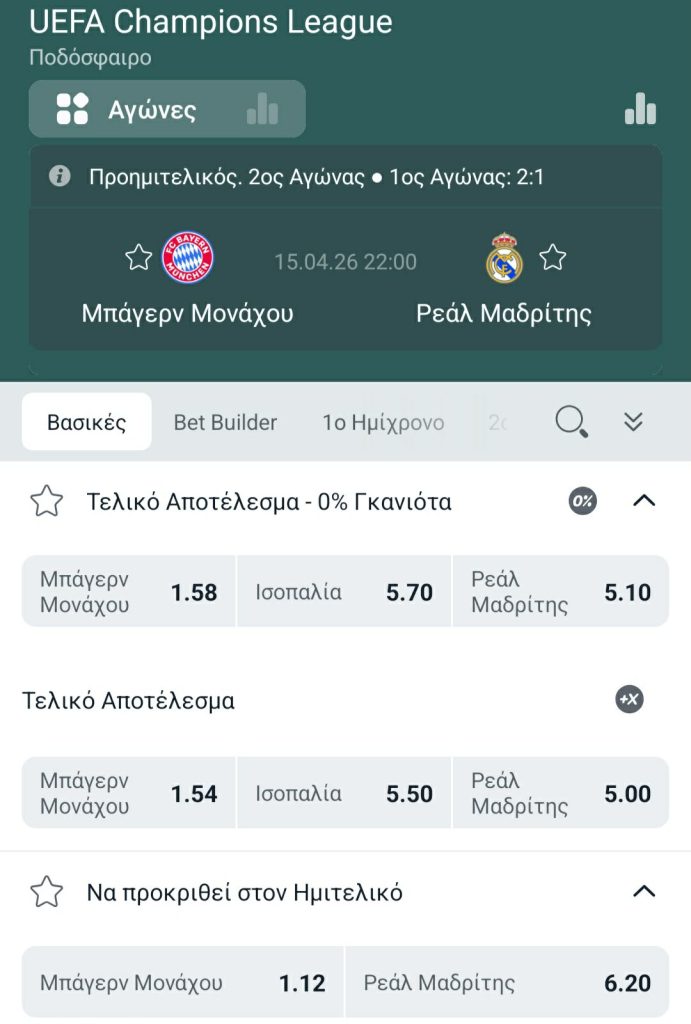 Bayern Real Madrid Winmasters