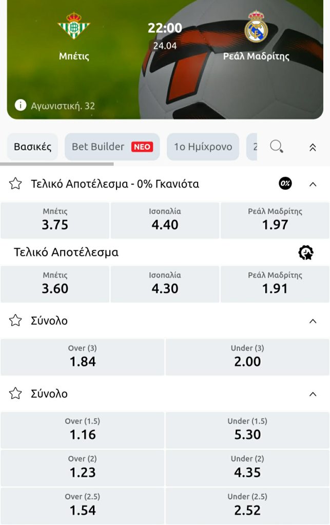 Betis Real Winmasters