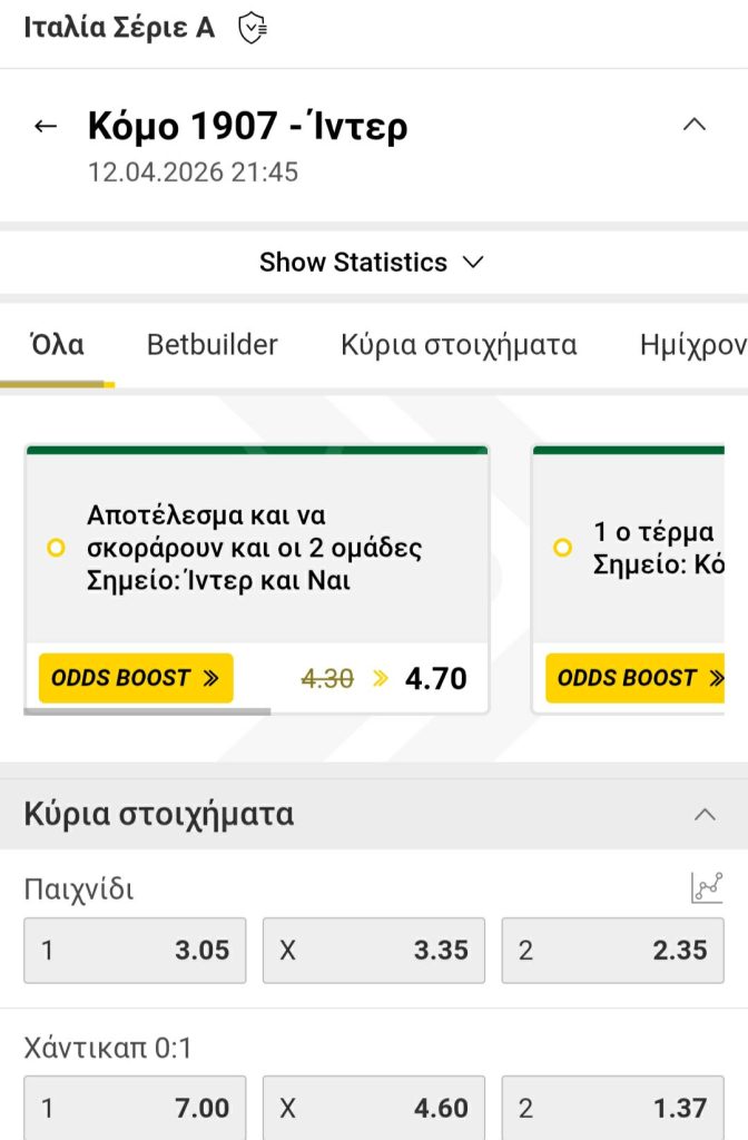 Como Inter Interwetten