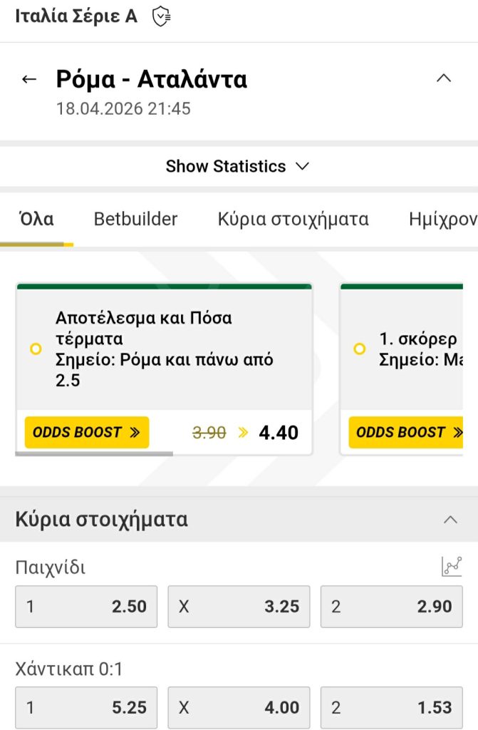 Roma Atalanta Interwetten