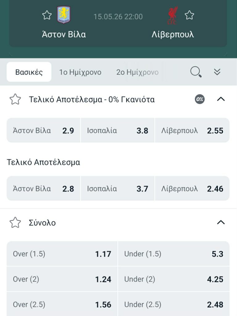 Aston Villa Liverpool Winmasters