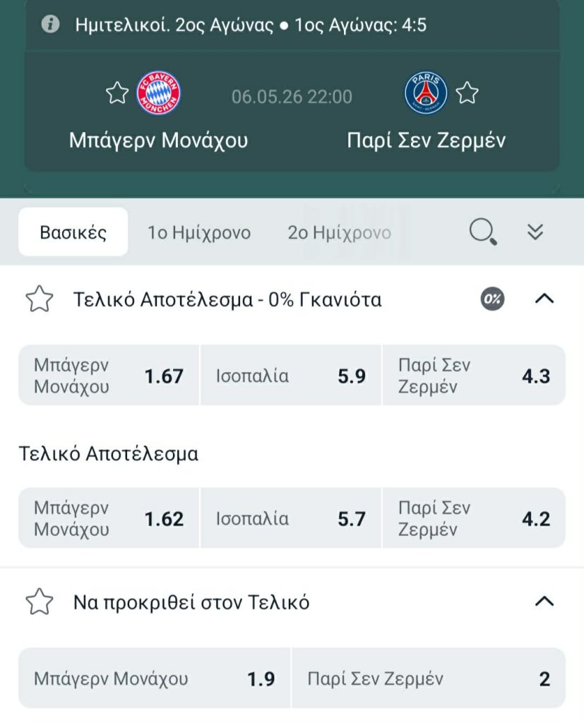 Bayern Pari Winmasters