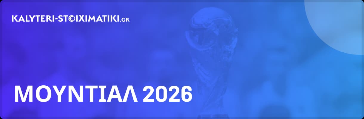 Mundial 2026