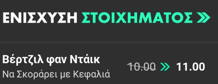 Netherlands Sweden Bet365
