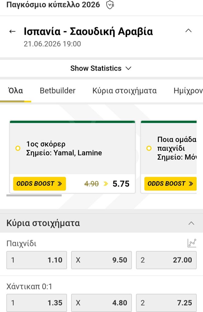 Spain Saudi Arabia Interwetten