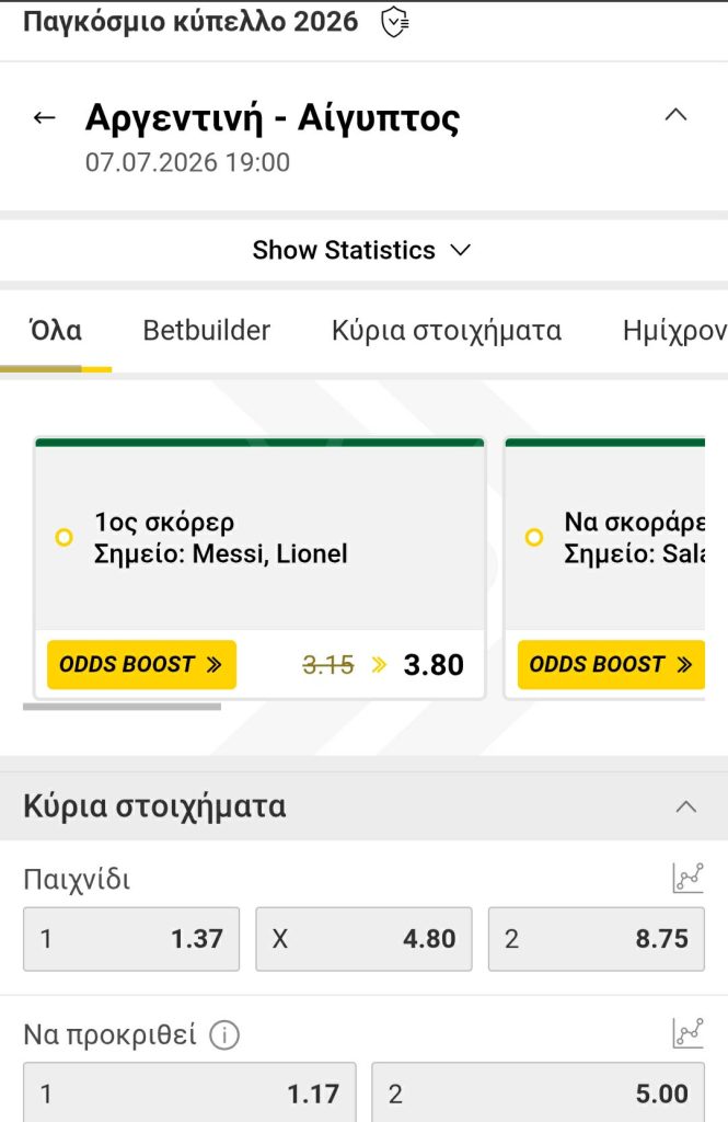 Argentina Egypt Interwetten