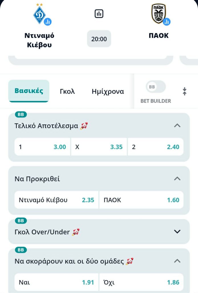 Dinamo Kiev PAOK Novibet