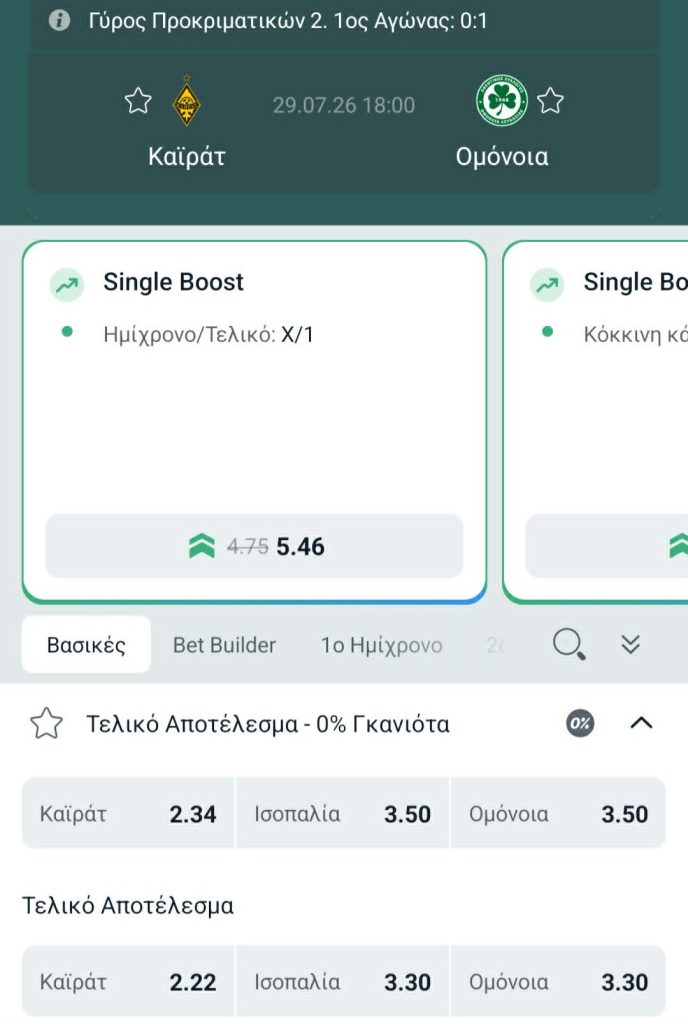 Kairat Omonia Winmasters