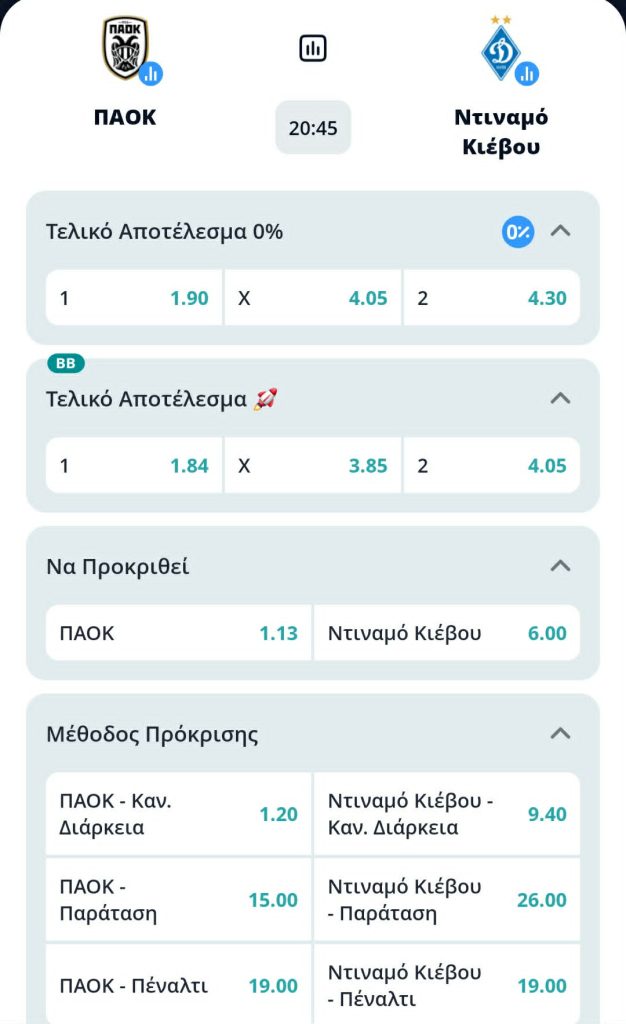 PAOK Dynamo Novibet