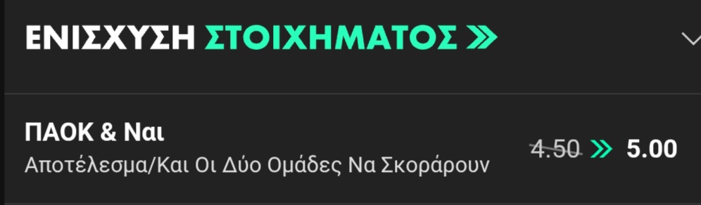Anderlecht PAOK Bet365