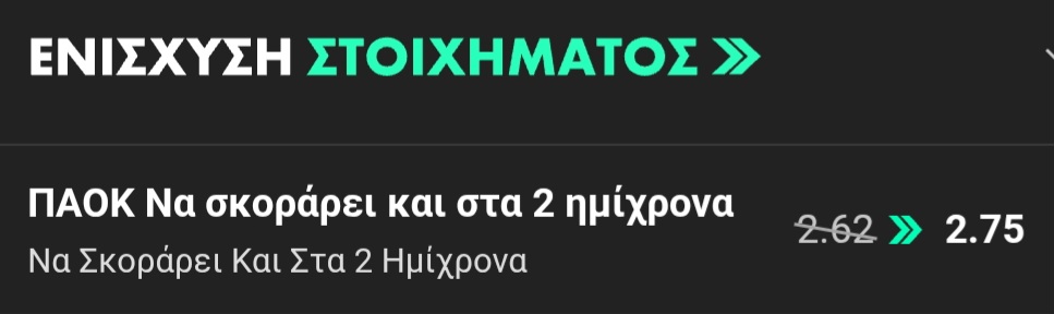 Atromitos PAOK Bet365